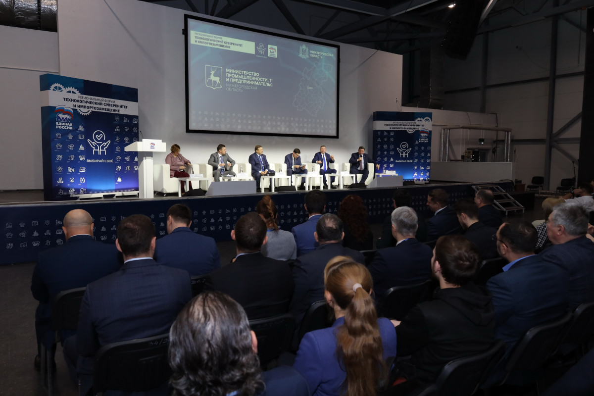 Форум «Технологический суверенитет и импортозамещение» состоялся в Нижнем Новгороде