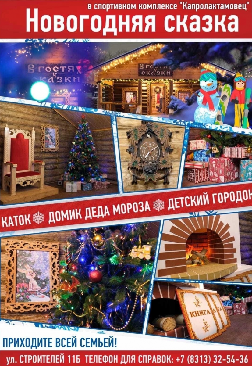 Каток на дзержинском стадионе «Капролактамовец» откроется 16 декабря