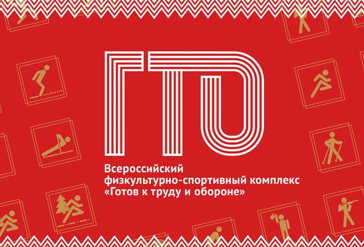 Опубликован график сдачи нормативов ГТО в Дзержинске на декабрь