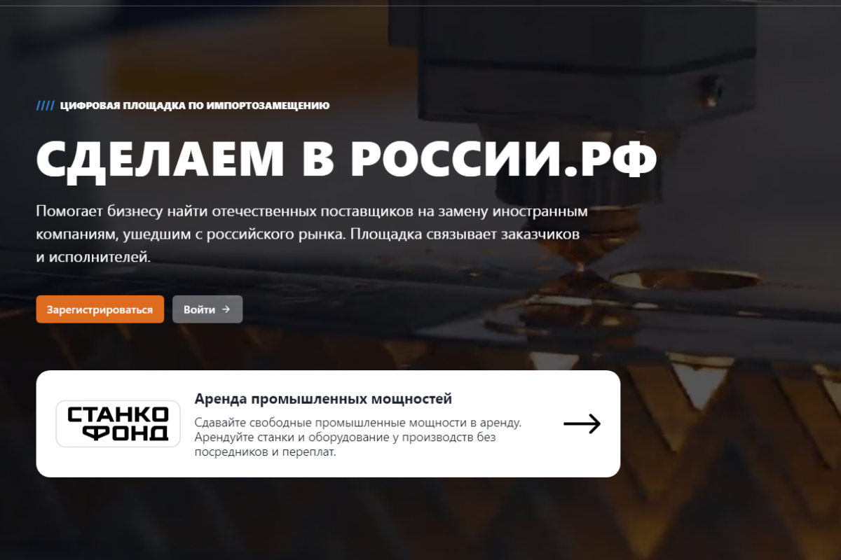 Информационный сервис для промышленников «Станкофонд» запустят в Нижегородской области