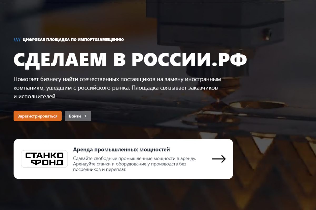 Информационный сервис для промышленников «Станкофонд» запустят в Нижегородской области