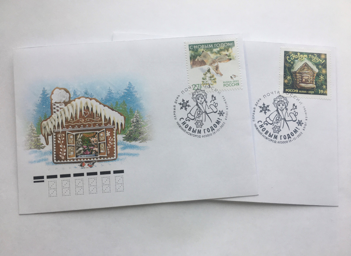 Новогодние марки можно приобрести в почтовых отделениях Нижегородской области