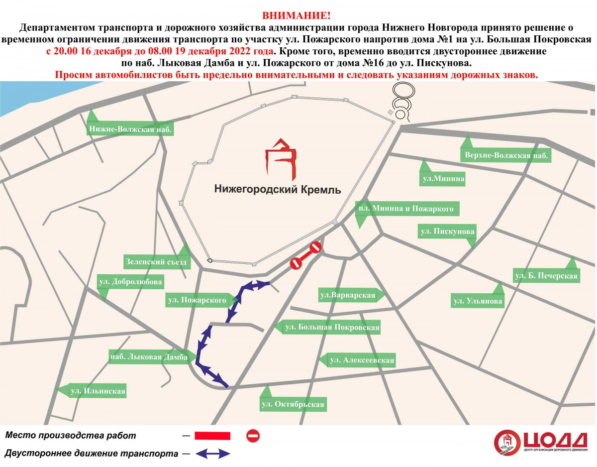В Нижнем Новгороде приостановят движение транспорта на участке улицы Пожарского