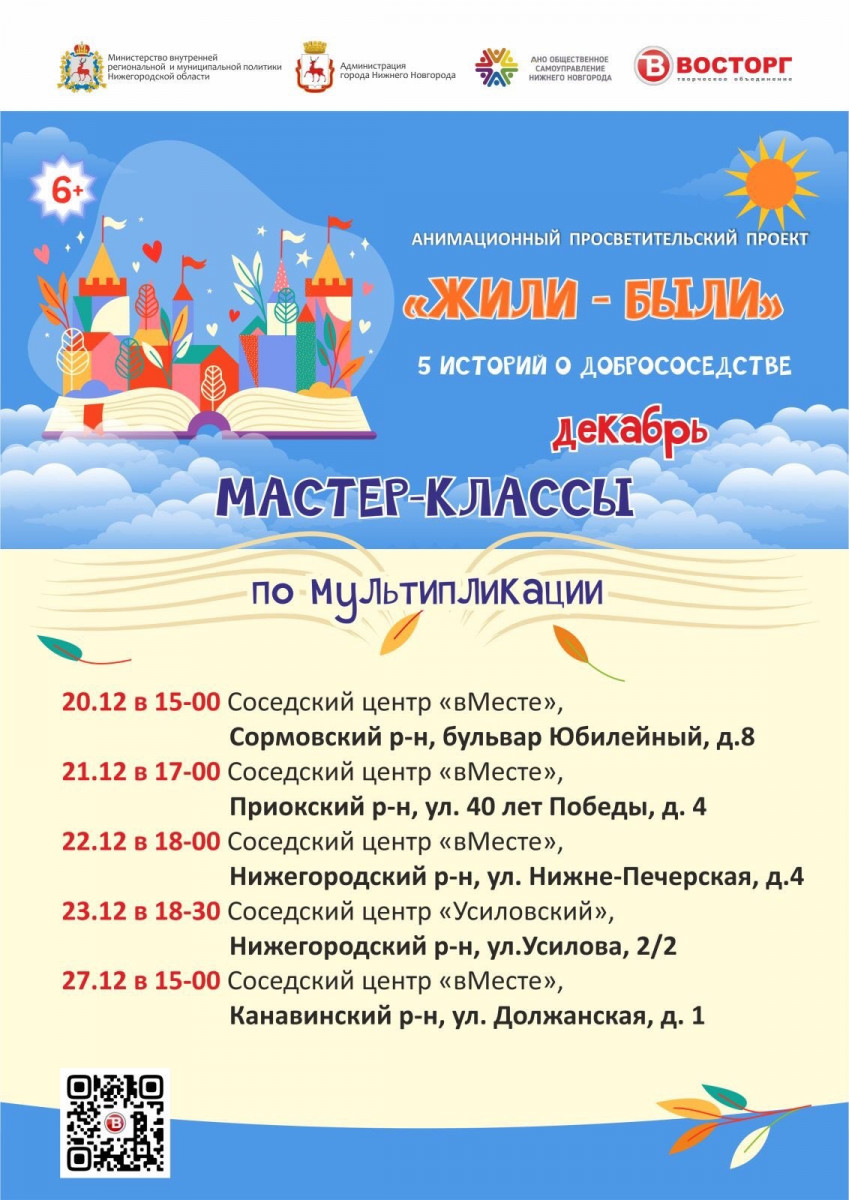 Бесплатные мастер-классы по пластилиновой анимации пройдут в Нижнем Новгороде