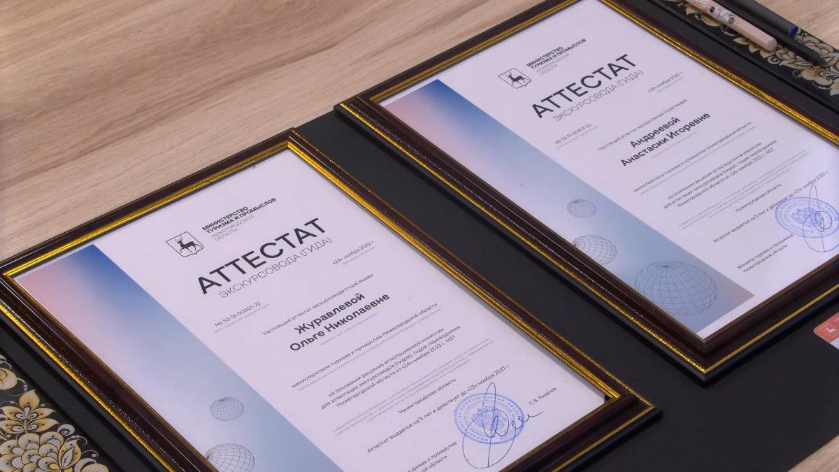 Первые нижегородские экскурсоводы прошли аттестацию и получили идентификационные карточки