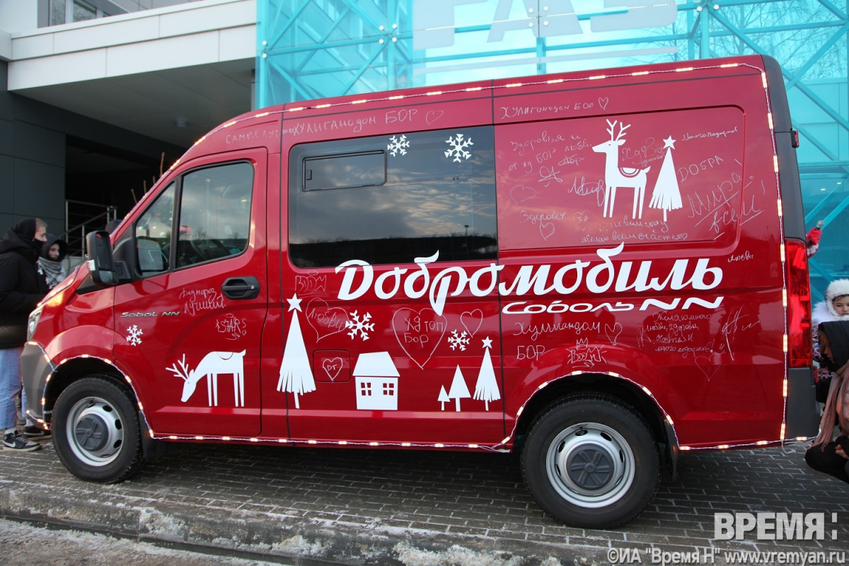 «Добромобиль» привезет подарки для нижегородских благотворительных фондов