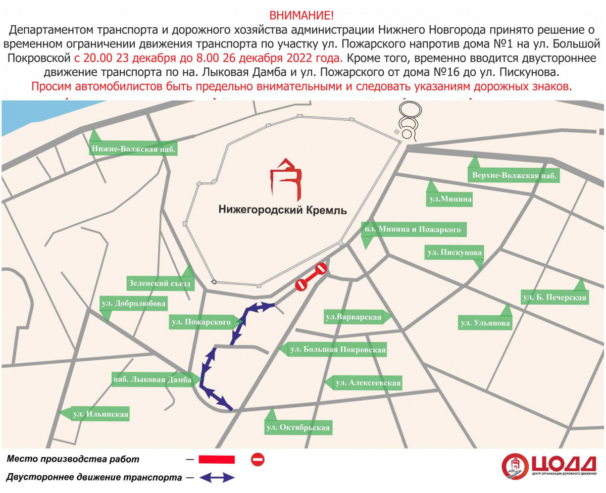 В Нижнем Новгороде приостановят движение на участке улицы Пожарского