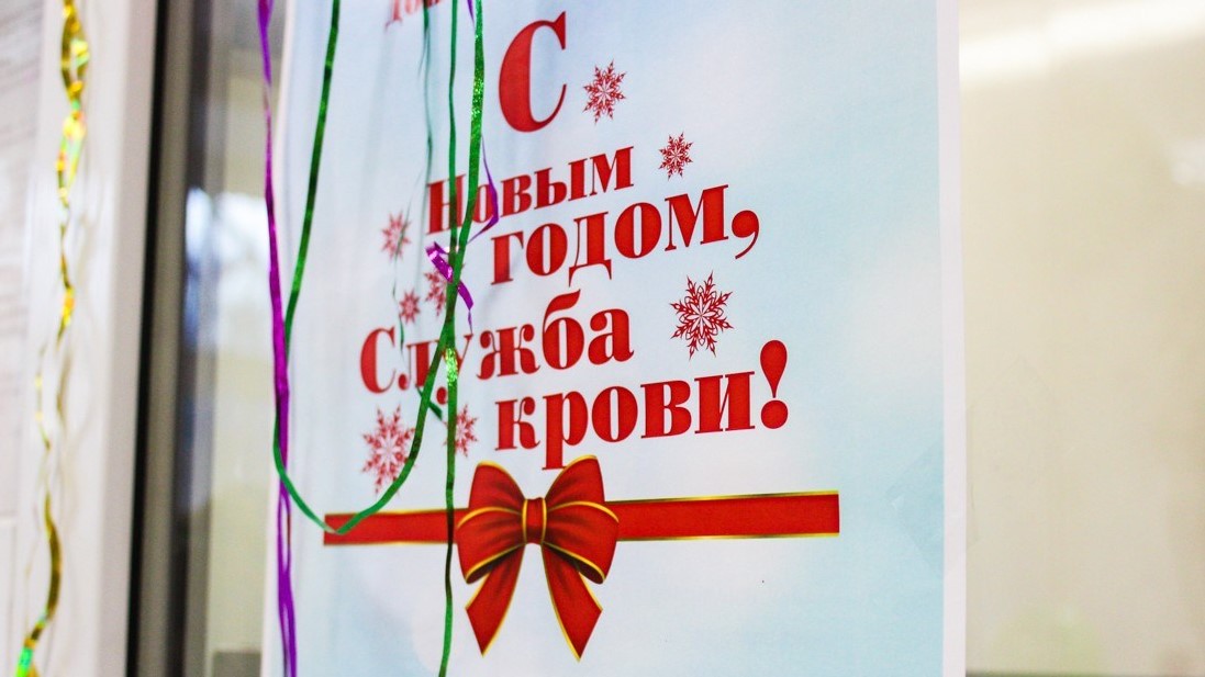 Нижегородский областной центр крови проведет прием доноров в новогодние праздники