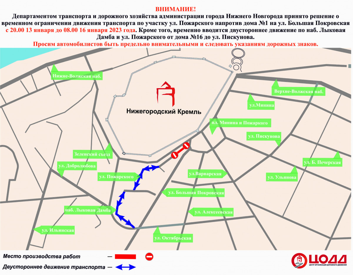 Движение транспорта приостановят на участке улицы Пожарского в Нижнем Новгороде
