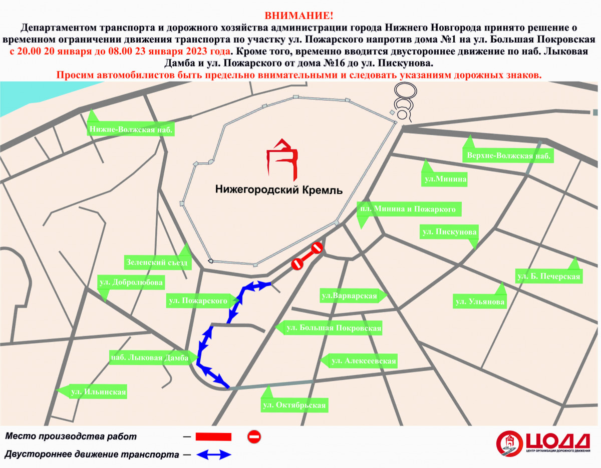 Движение транспорта на участке улицы Пожарского приостановят в Нижнем Новгороде