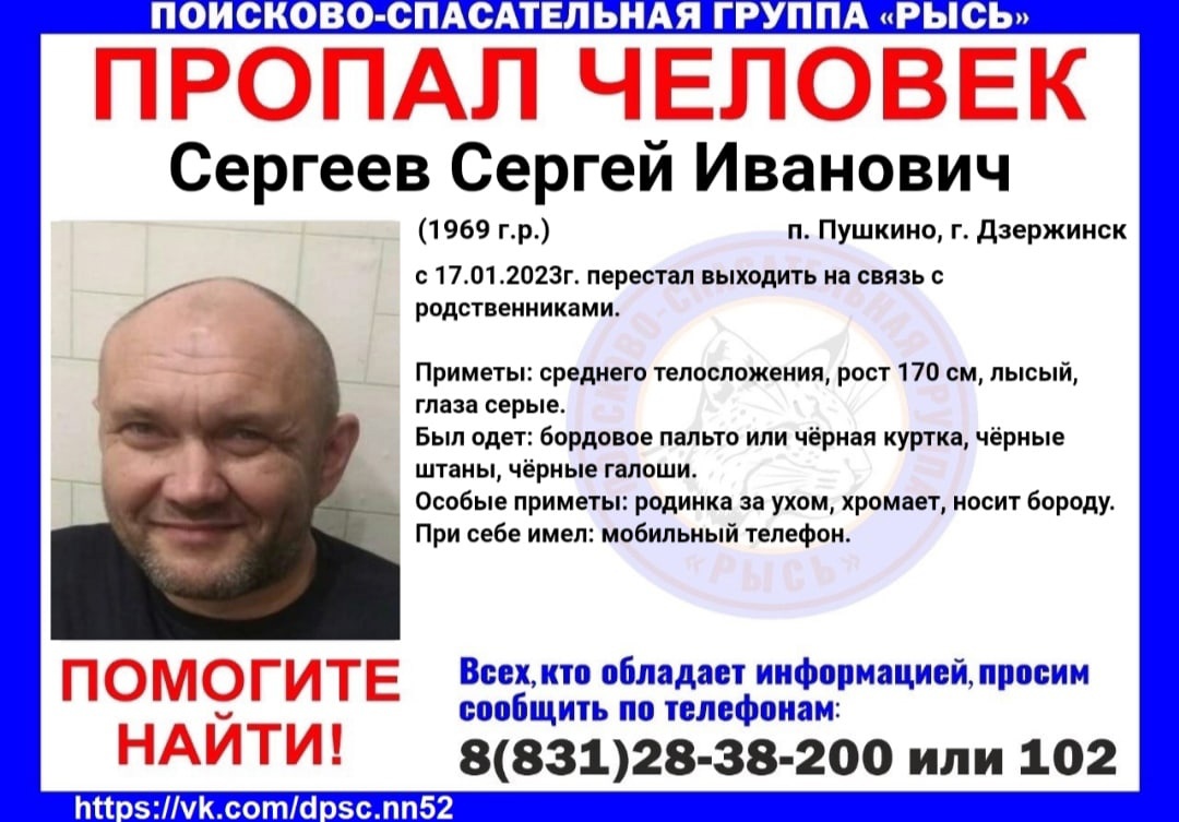 53-летний Сергей Сергеев пропал в Дзержинске