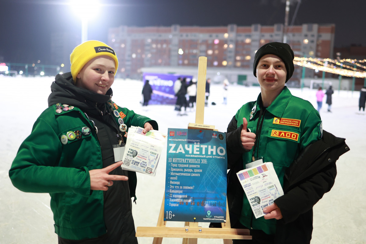 Зимний молодежный праздник «Zачетно» прошел в Дзержинске