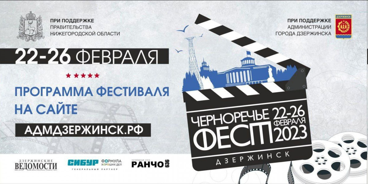 22 фильма российских режиссеров будут показаны на кинофестивале «Черноречье Фест»