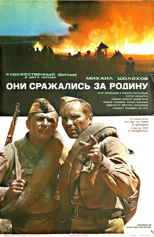 48 кинотеатров в Нижегородской области 2 февраля покажут фильм «Они сражались за Родину»