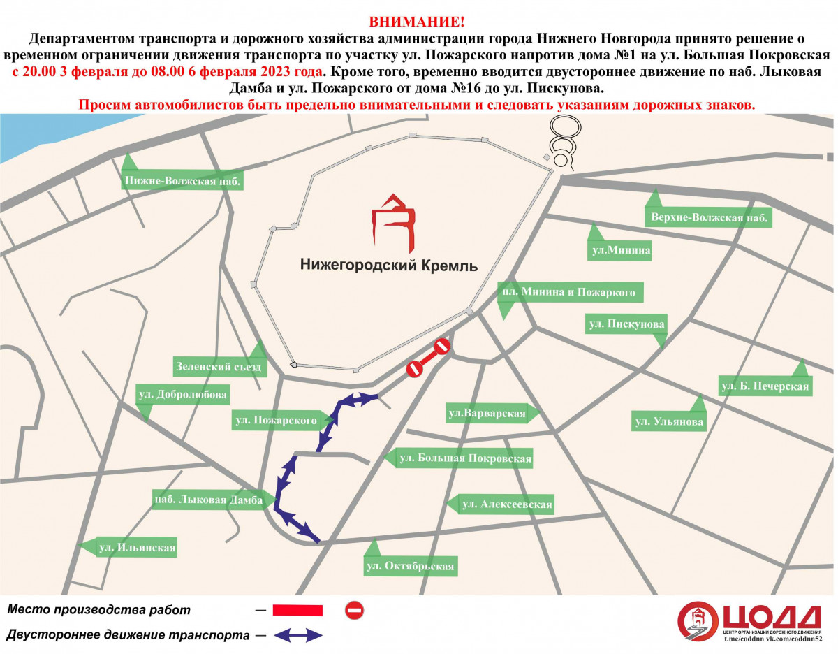 Участок улицы Пожарского перекроют на три дня в Нижнем Новгороде