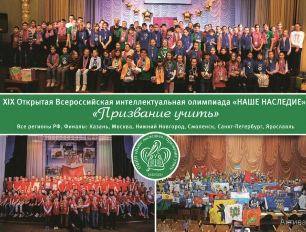 Нижний Новгород принимает всероссийскую интеллектуальную олимпиаду школьников «Наше наследие»