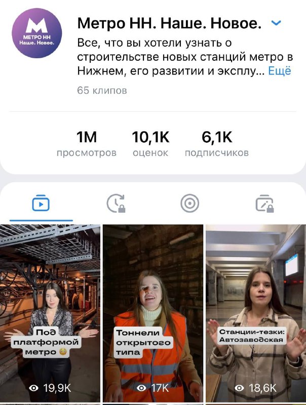 Клипы о работе нижегородского метрополитена собрали более миллиона просмотров