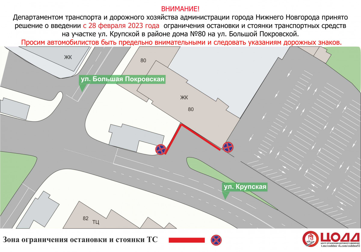 Парковку ограничат на участке улицы Крупской с 28 февраля