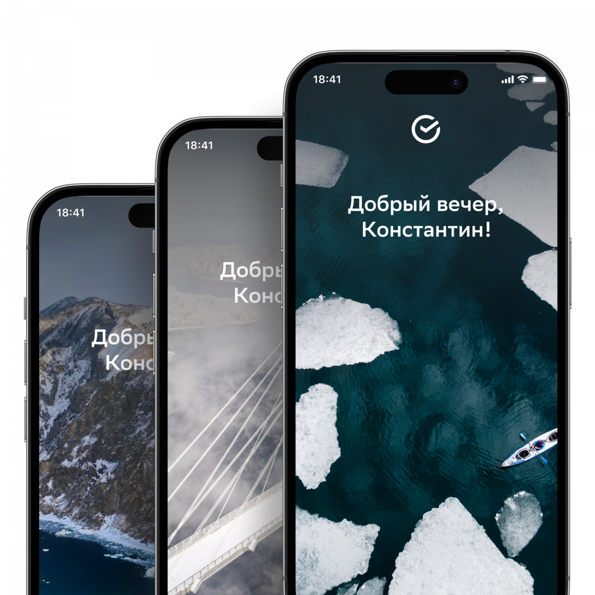 В мобильном приложении Сбера можно увидеть красоты России с высоты птичьего полета