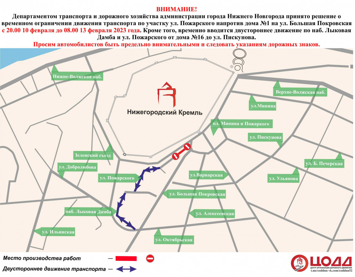 Движение транспорта приостановят на участке улицы Пожарского