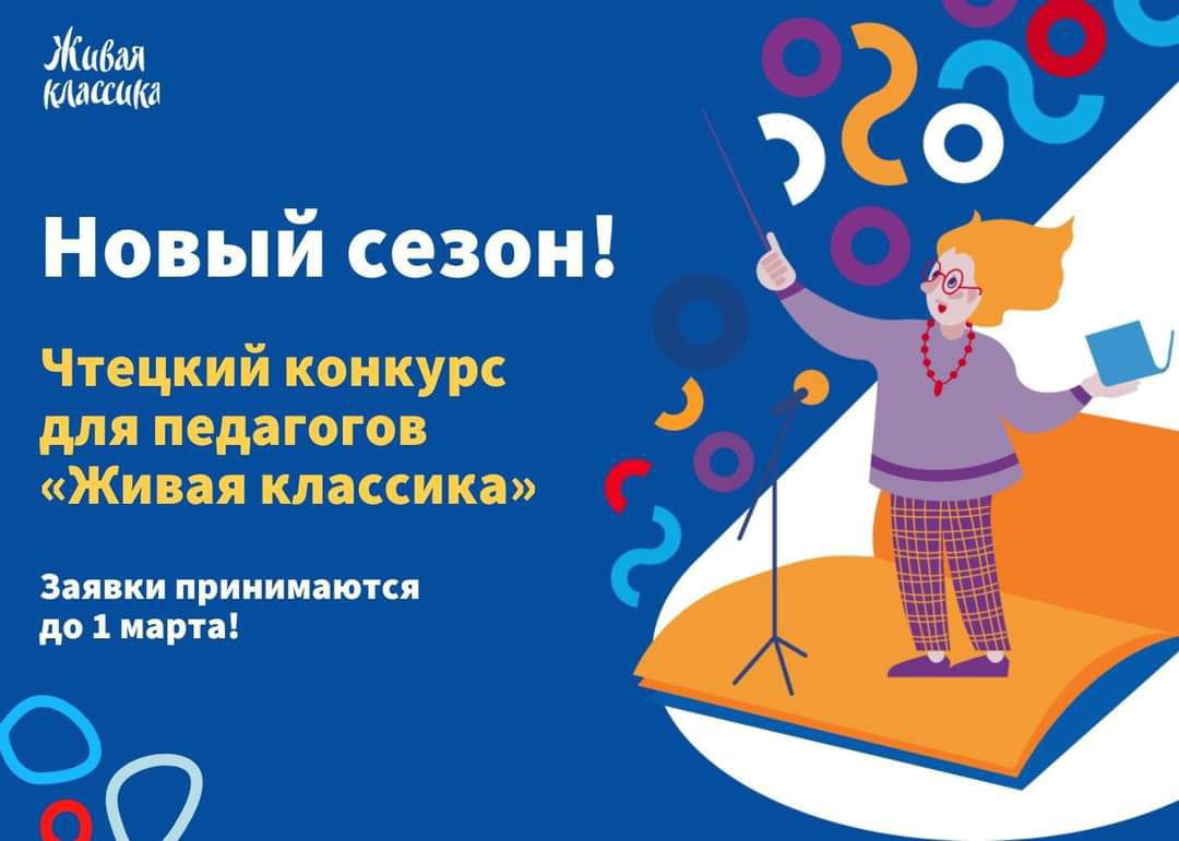Нижегородские учителя смогут выступить на Дворцовой площади в Санкт-Петербурге