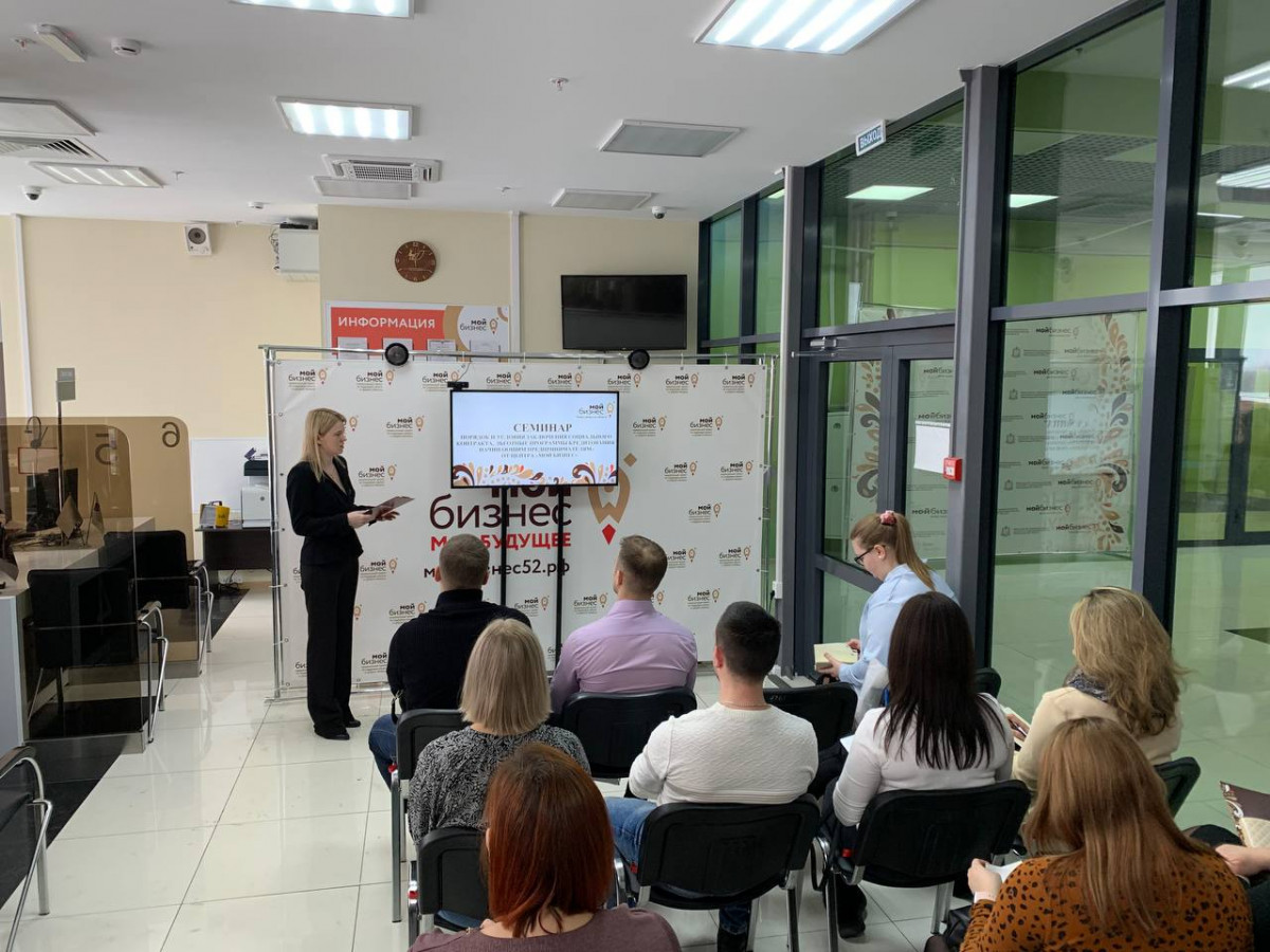 Более 500 нижегородцев приняли участие в семинаре центра «Мой бизнес»