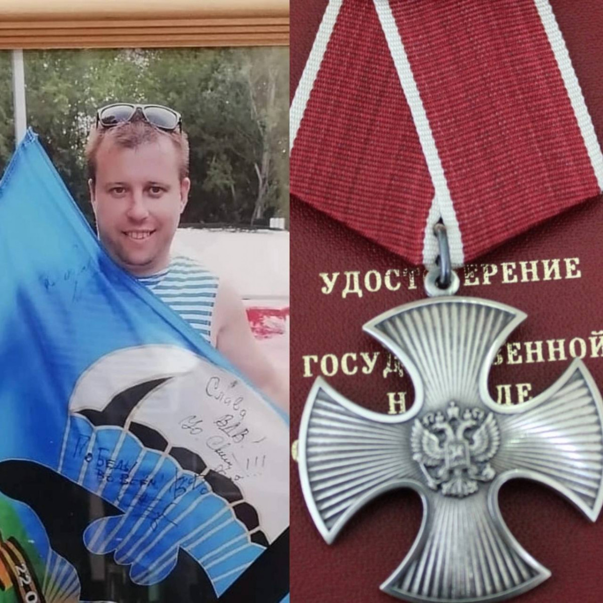 Орден Мужества вручили семье Сергея Жигулева из Балахны, погибшего в ходе СВО