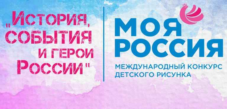 Нижегородцев приглашают к участию в конкурсе рисунка «Моя Россия»
