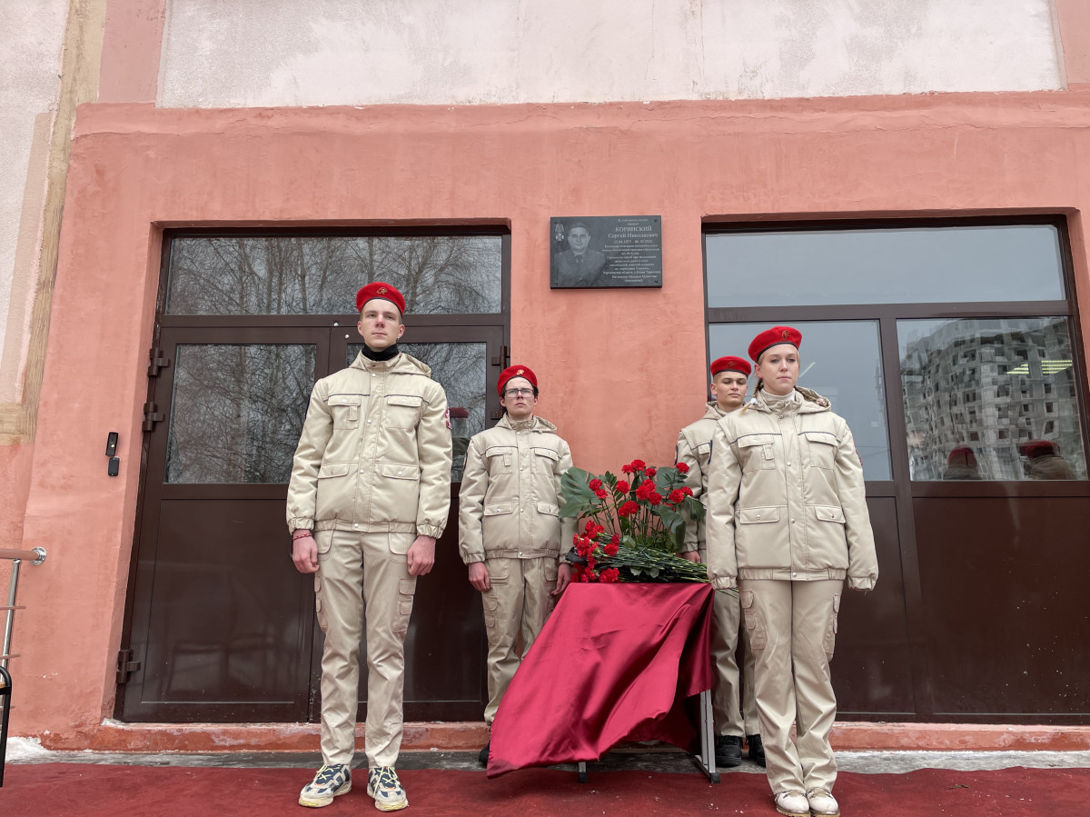 Мемориальную доску в память Сергея Коринского установили в школе № 22