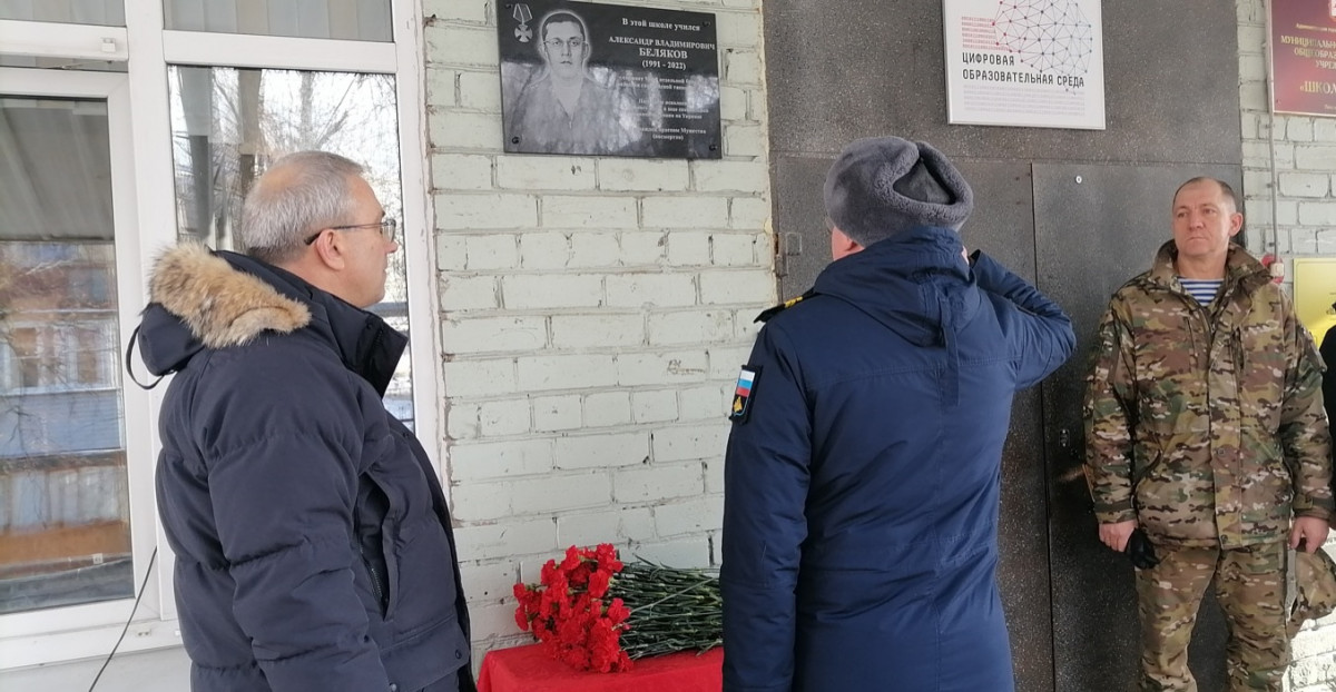 Мемориальные доски героям СВО Чиркову и Белякову открыли в школах №№ 72 и 175