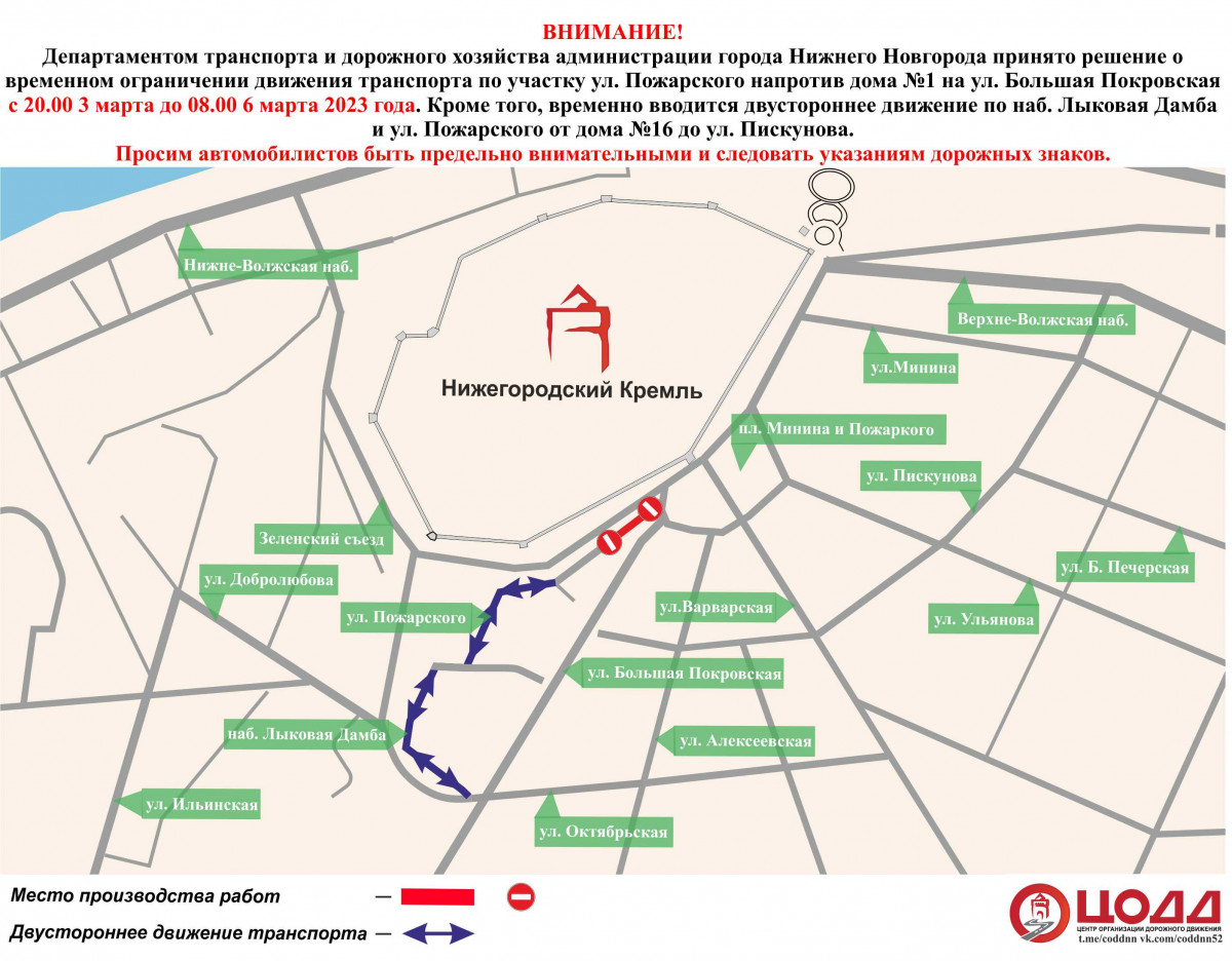 Движение транспорта приостановят на участке улицы Пожарского в Нижнем Новгороде