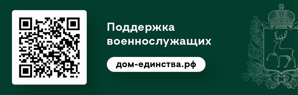 Студенты Нижегородского губернского колледжа встретились с бойцом СВО и передали ему подарки и письма