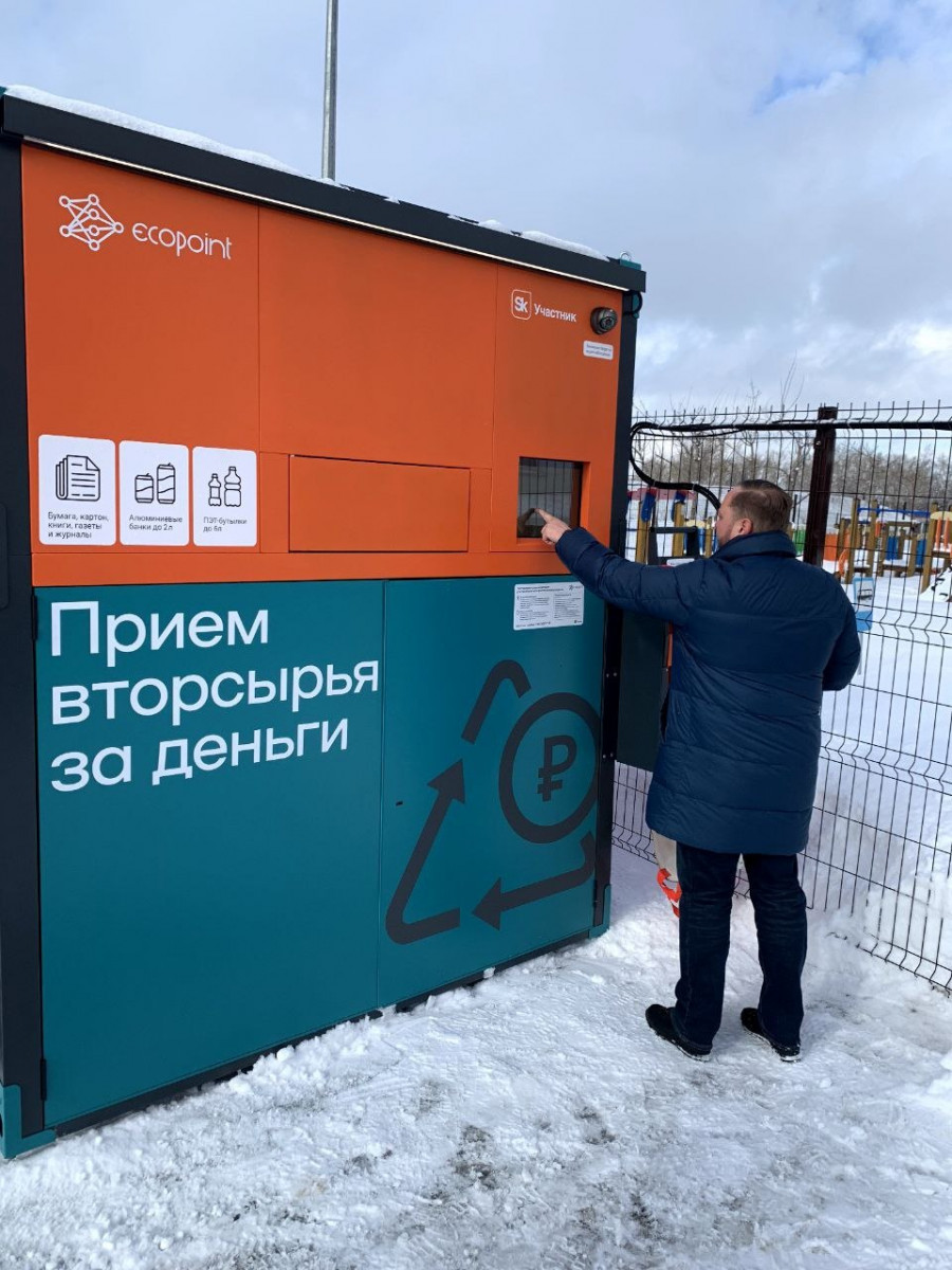 Аппараты по приему вторсырья за вознаграждение появились в Нижнем Новгороде