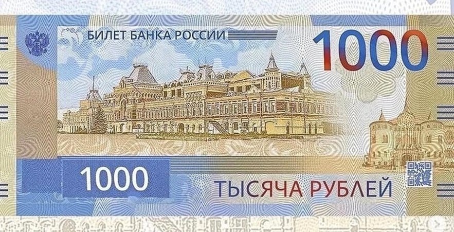 Нижегородская ярмарка может появиться на банкноте в 1000 рублей