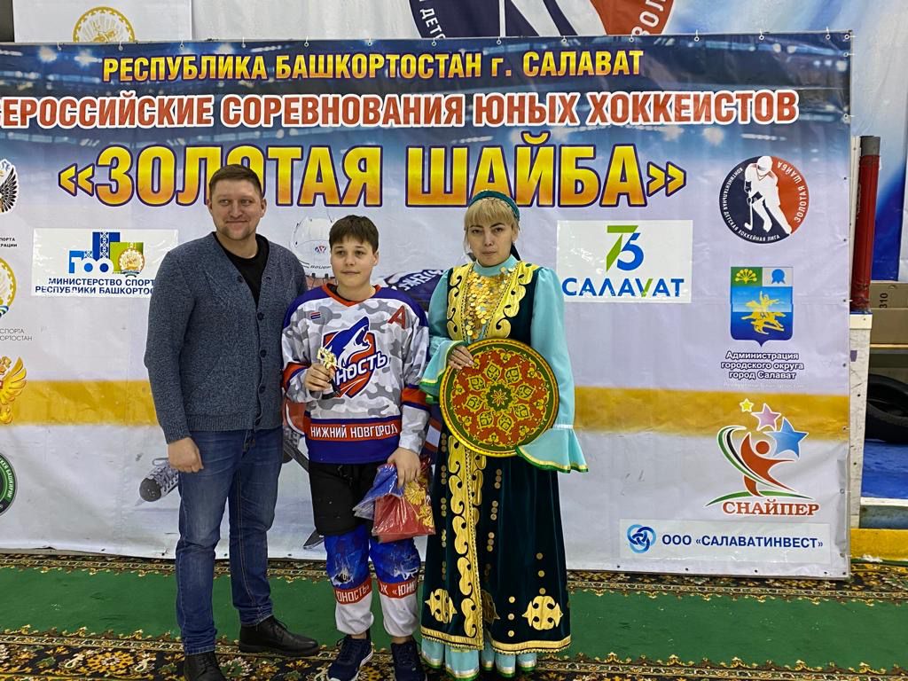 Нижегородская команда «Юность» завоевала бронзу на всероссийских соревнованиях «Золотая шайба»