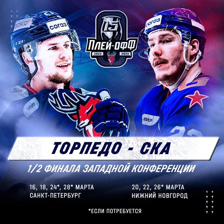 Нижегородский ХК «Торпедо» сыграет со «СКА» в ½ финала
