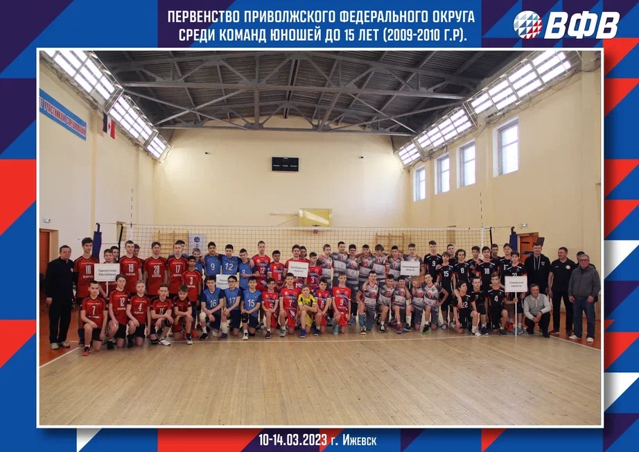 Нижегородские волейболисты заняли первое место на Первенстве ПФО по волейболу