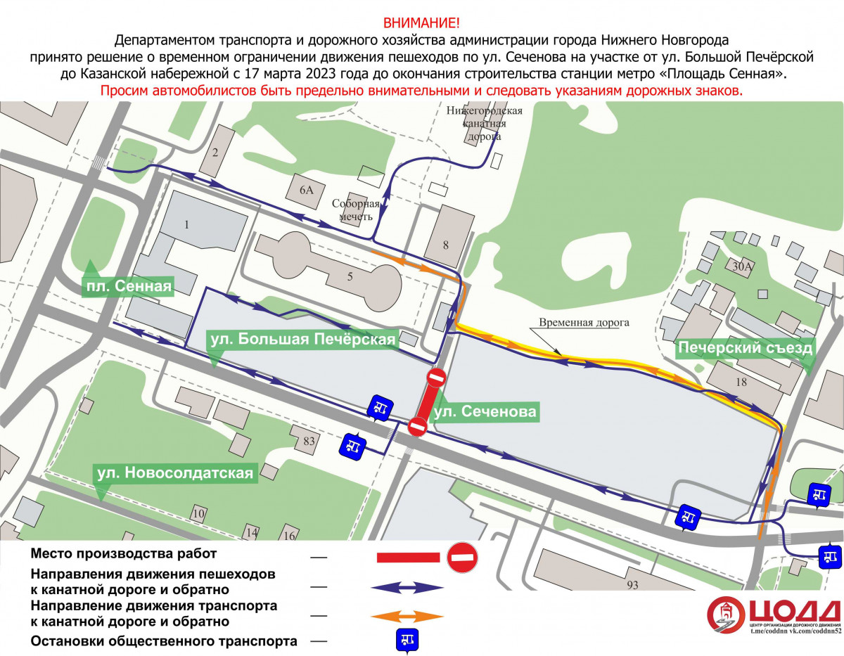 Участок улицы Сеченова в Нижнем Новгороде закрыли для пешеходов с 17 марта