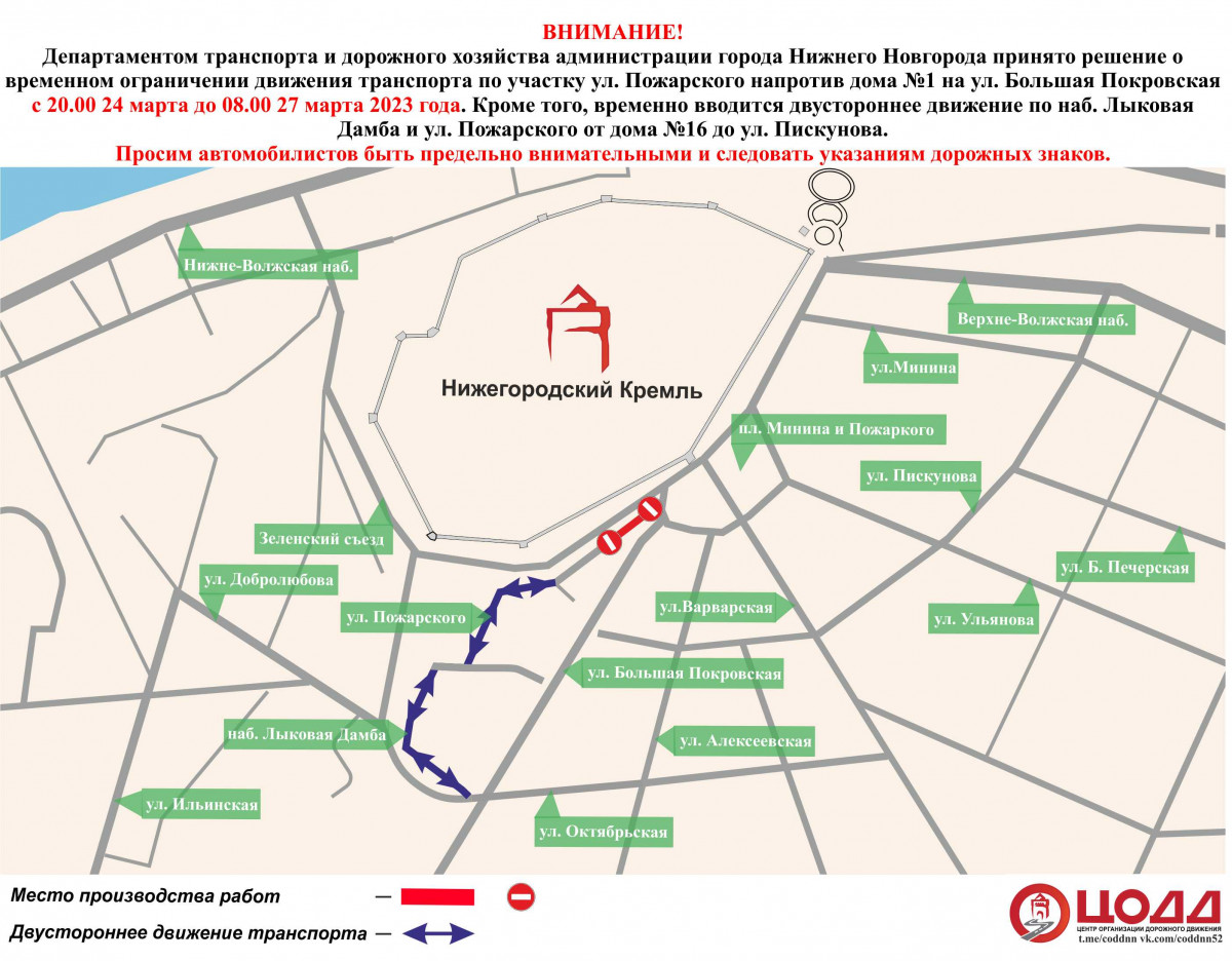 Движение транспорта приостановят на улице Пожарского в Нижнем Новгороде