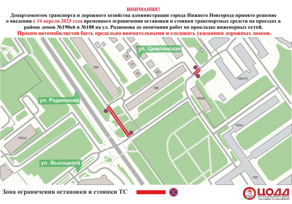 Парковку автомобилей ограничат на улице Родионова в Нижнем Новгороде
