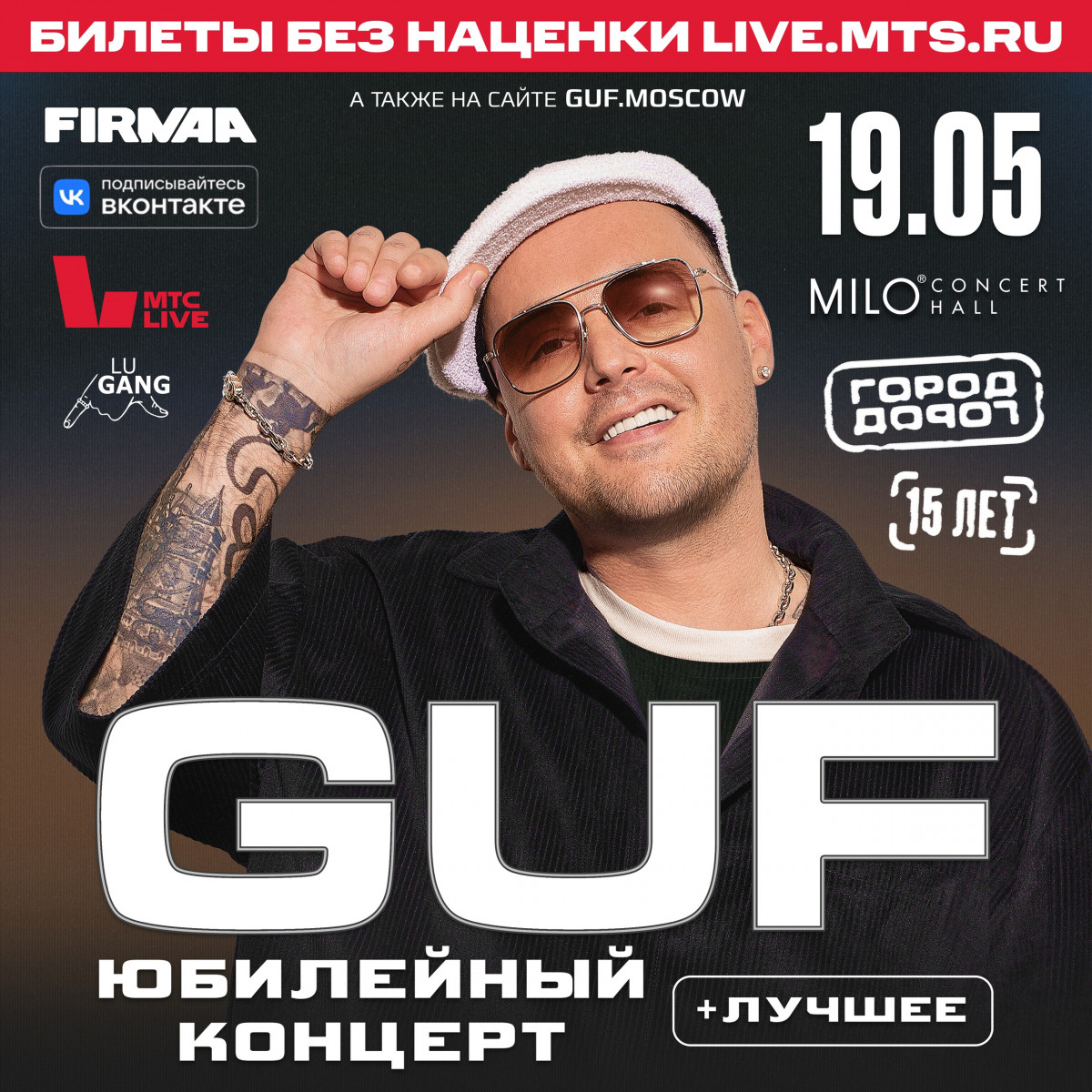 Концерт Гуфа может не состояться в Нижнем Новгороде