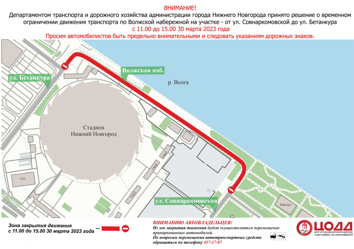 Движение транспорта временно ограничат на участке Волжской набережной