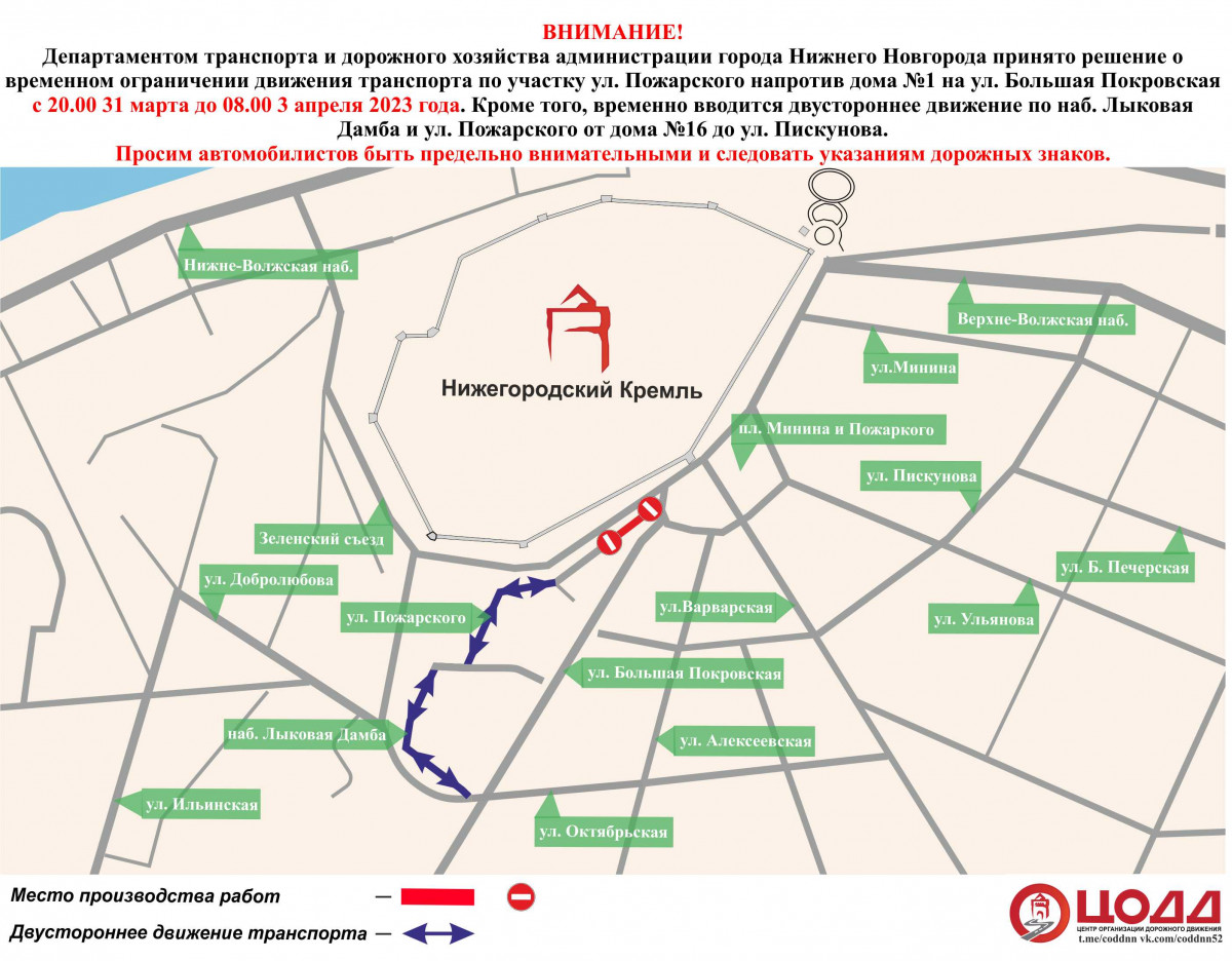Движение транспорта приостановят на участке улицы Пожарского в Нижнем Новгороде