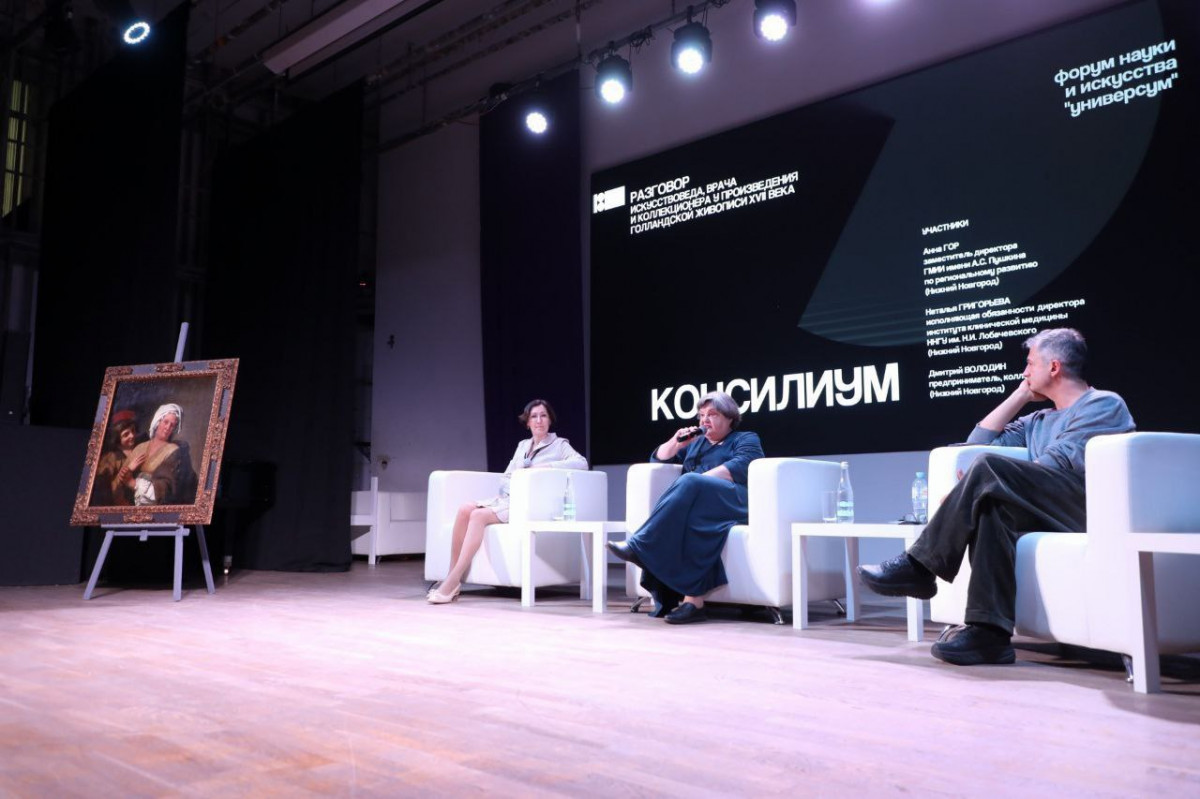 Форум науки и искусства «Универсум» открылся в Университете Лобачевского