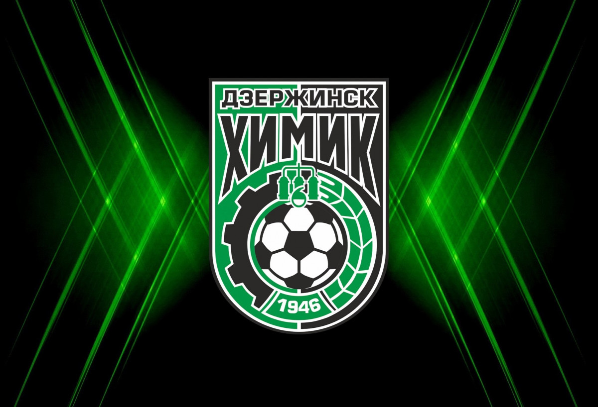 ФК «Химик» приглашает дзержинцев на первую домашнюю игру в 2023 году