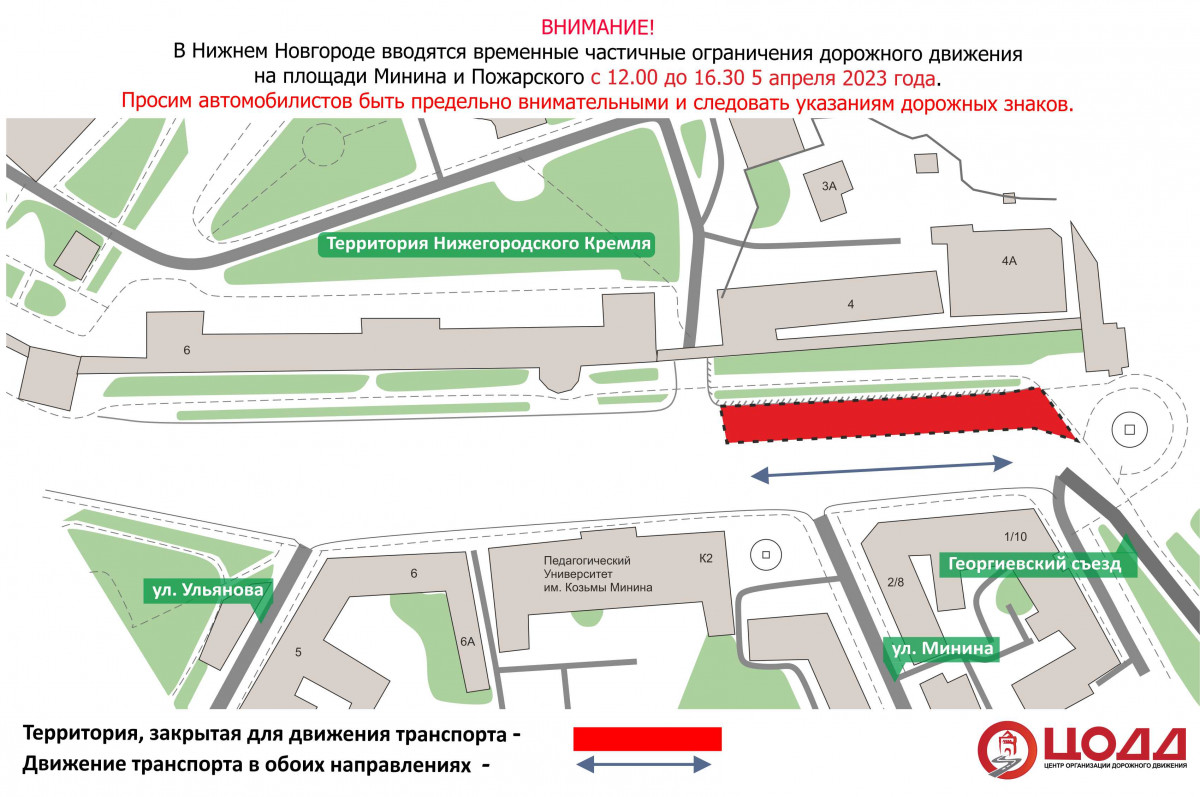 Движение транспорта ограничат на площади Минина и Пожарского в Нижнем Новгороде