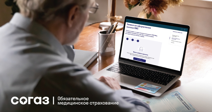 Полис ОМС стал цифровым