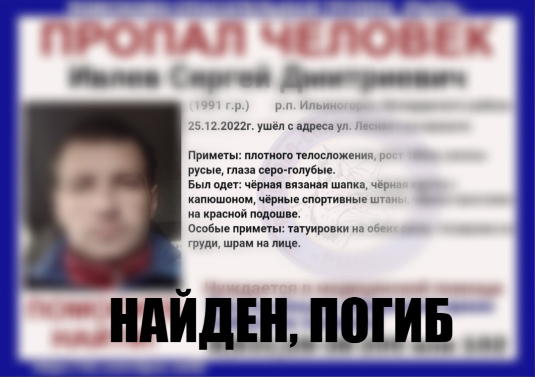 Сергея Ивлева, пропавшего в Нижегородской области, нашли погибшим