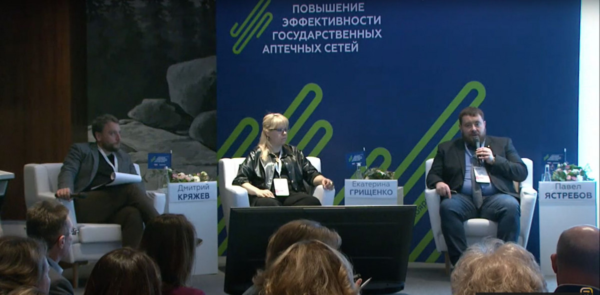 Павел Ястребов рассказал о повышении лекарственной безопасности на всероссийском форуме аптечных сетей