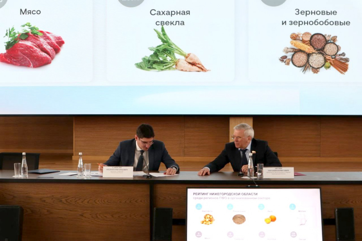 Итоги работы АПК за год подвели на коллегии министерства сельского хозяйства Нижегородской области